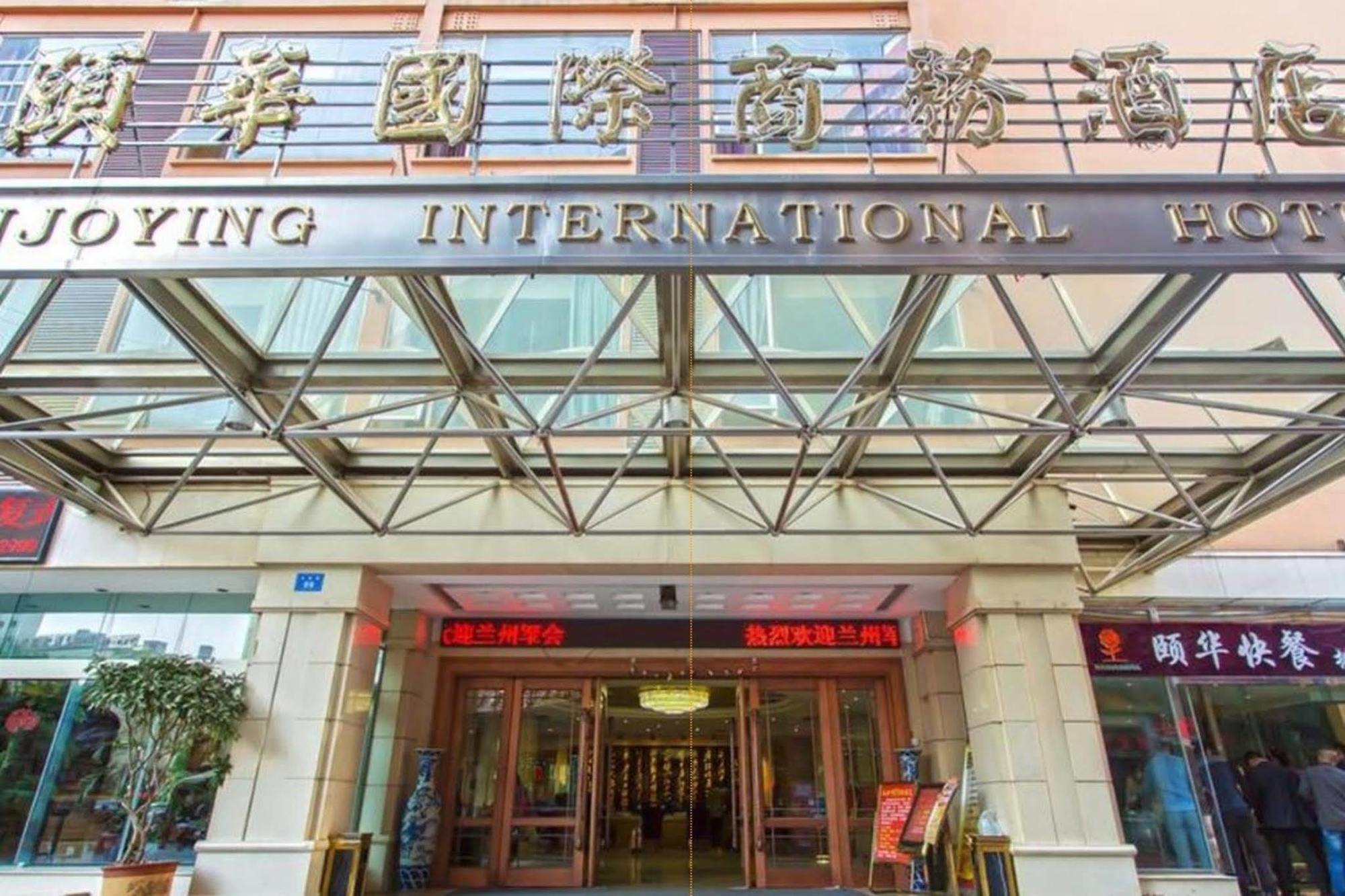 Enjoying International Hotel 昆明 外观 照片